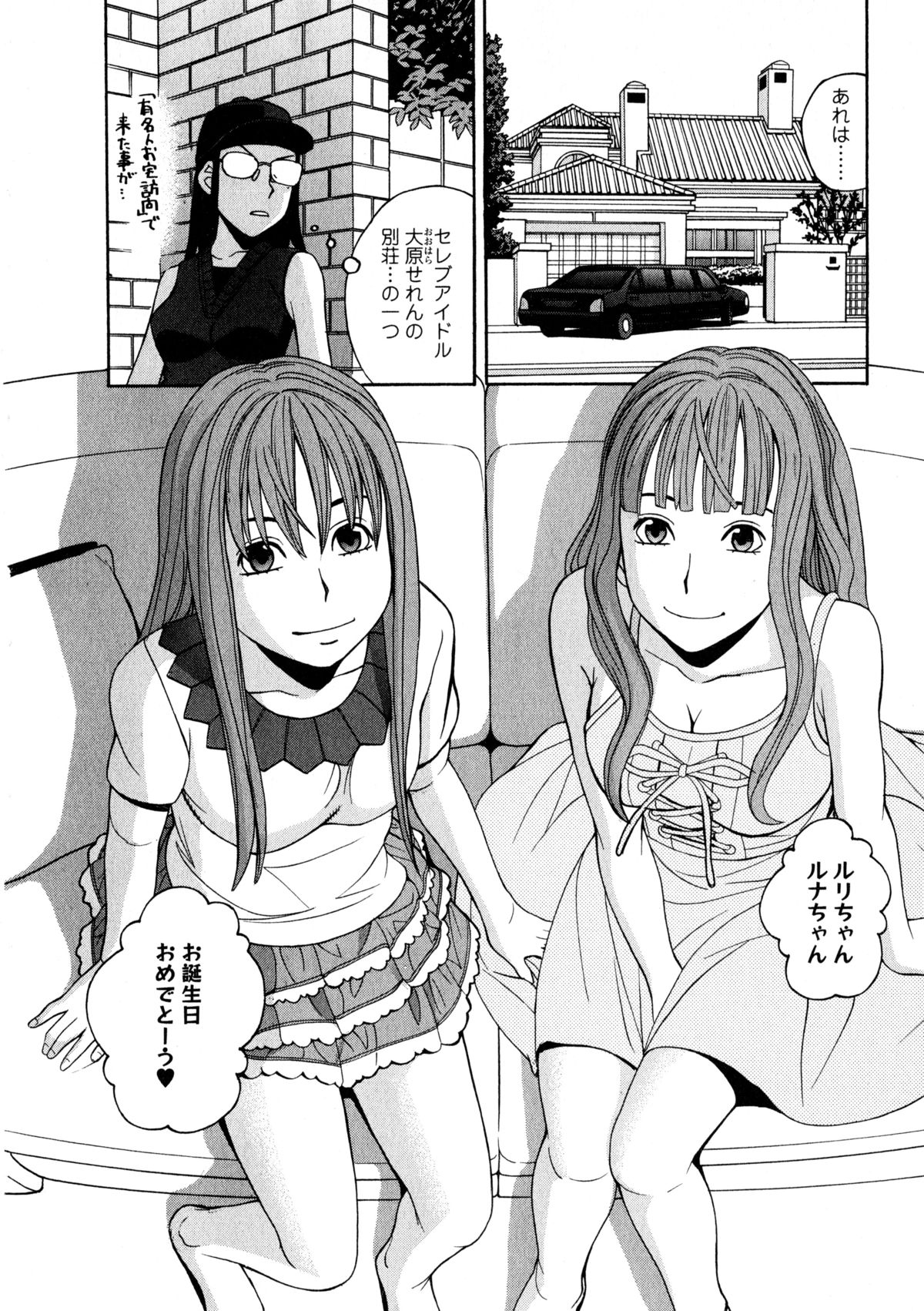 [ZUKI樹] アネアナ3