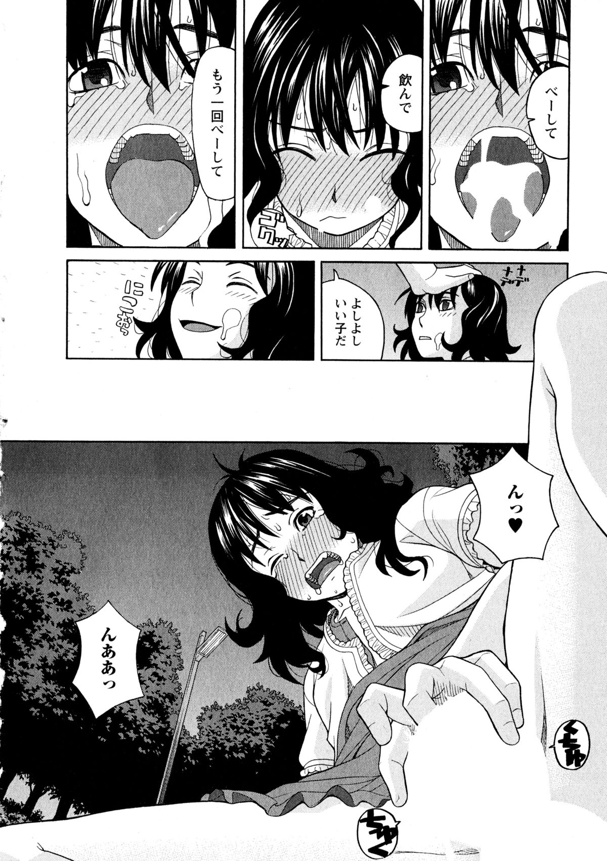 [ZUKI樹] アネアナ3