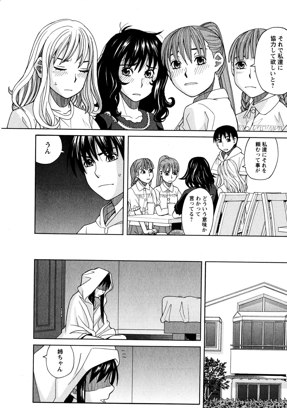 [ZUKI樹] アネアナ3