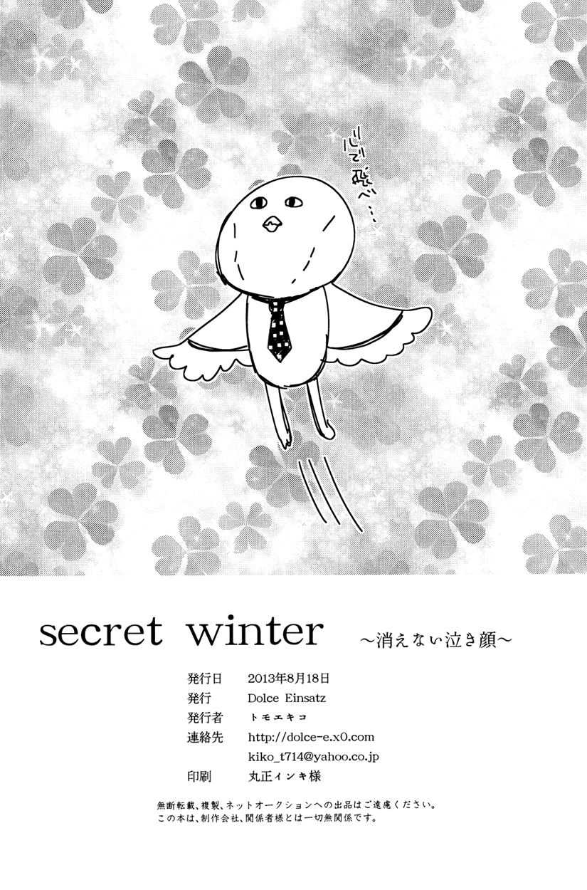 (恋愛自由形!夏本番) [Dolce Einsatz (トモエキコ)] secret winter~消えない泣き顔~ (Free!) [英訳]
