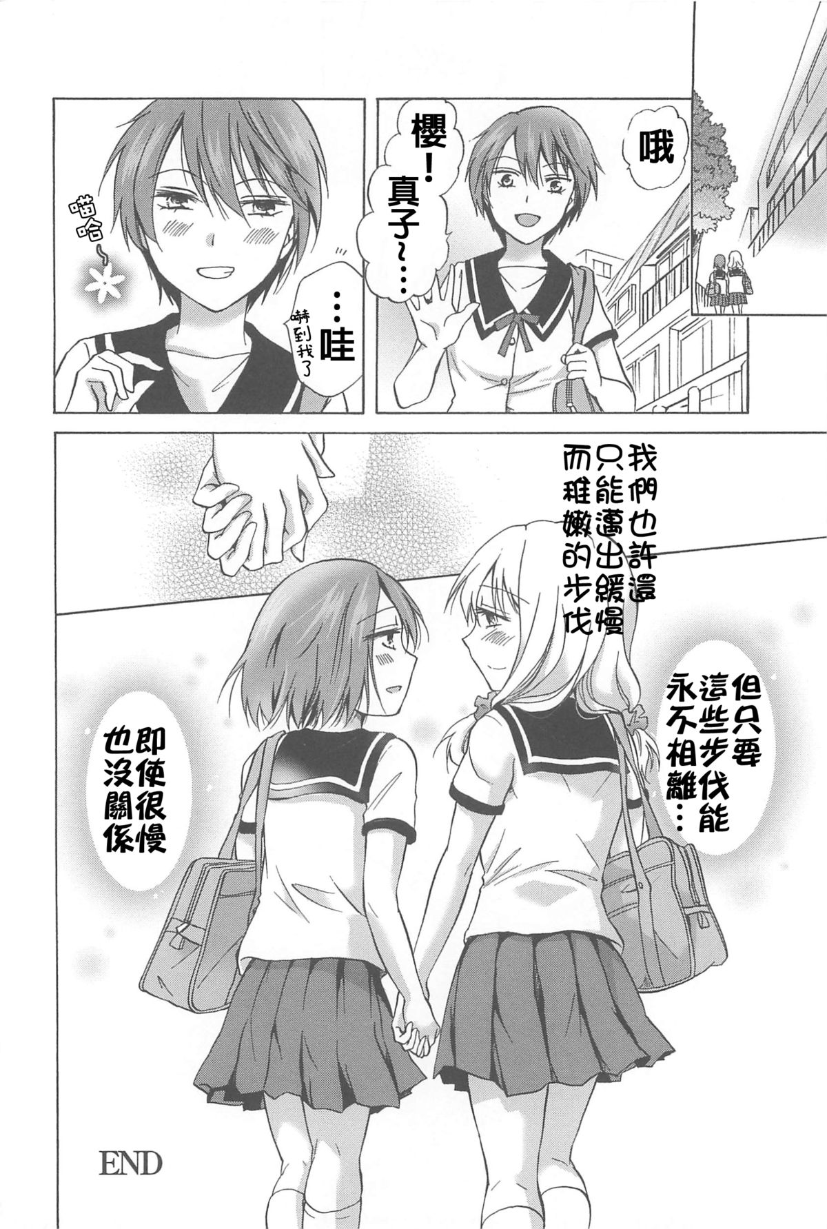 [みら] ふわふわの気持ち (彩百合 Vol.6) [中国翻訳]