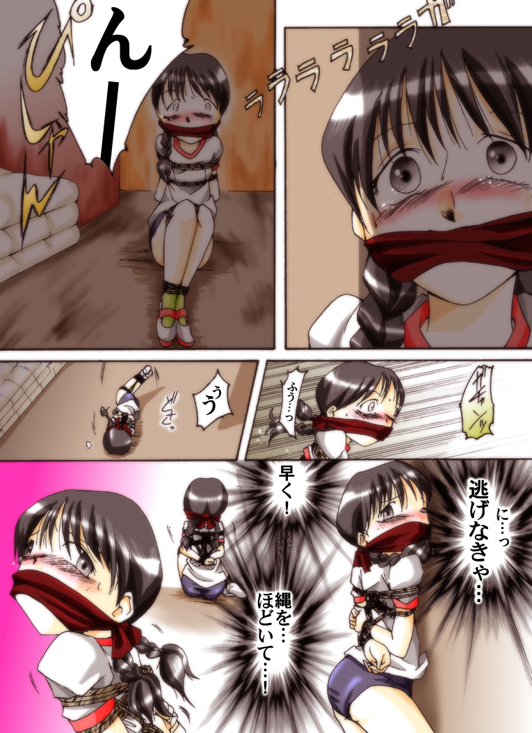 [アトリエ八福庵] 世梨ちゃんと先生 ALL