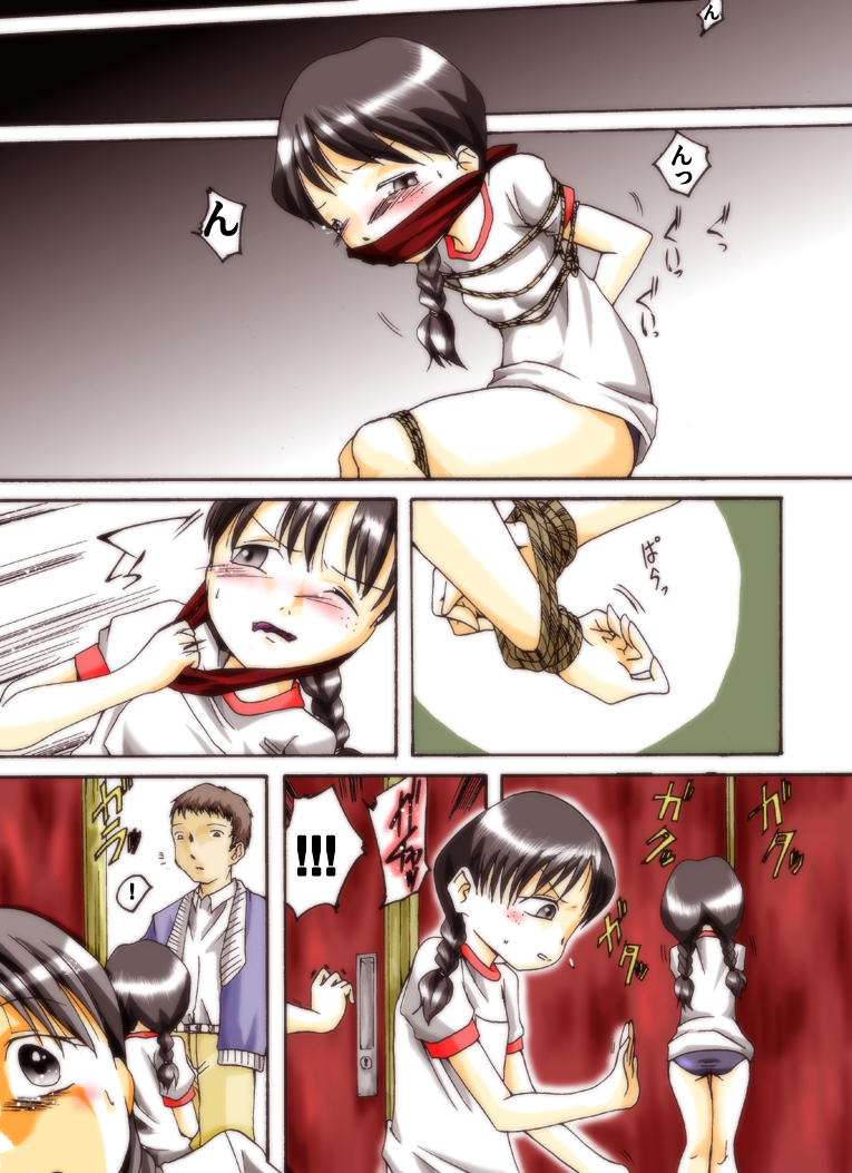 [アトリエ八福庵] 世梨ちゃんと先生 ALL