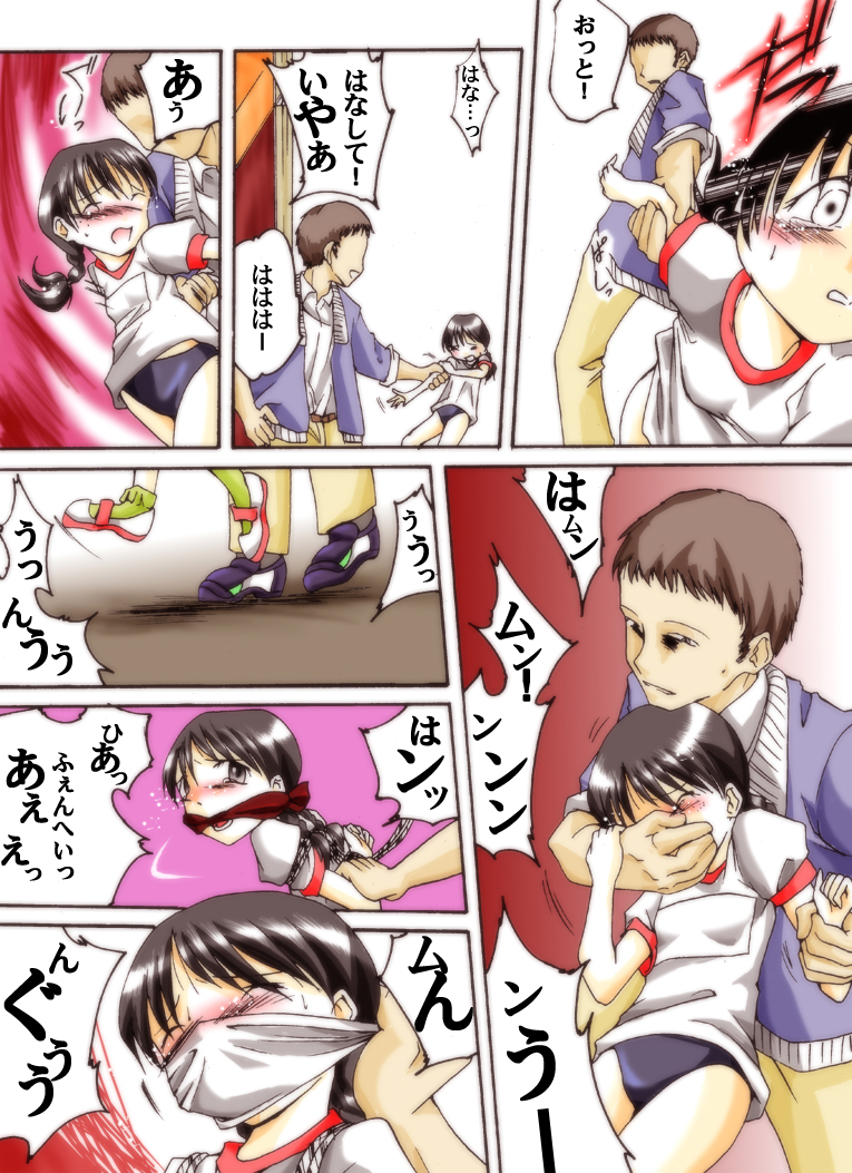 [アトリエ八福庵] 世梨ちゃんと先生 ALL