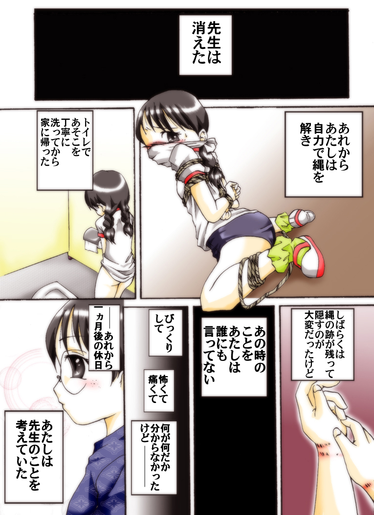 [アトリエ八福庵] 世梨ちゃんと先生 ALL