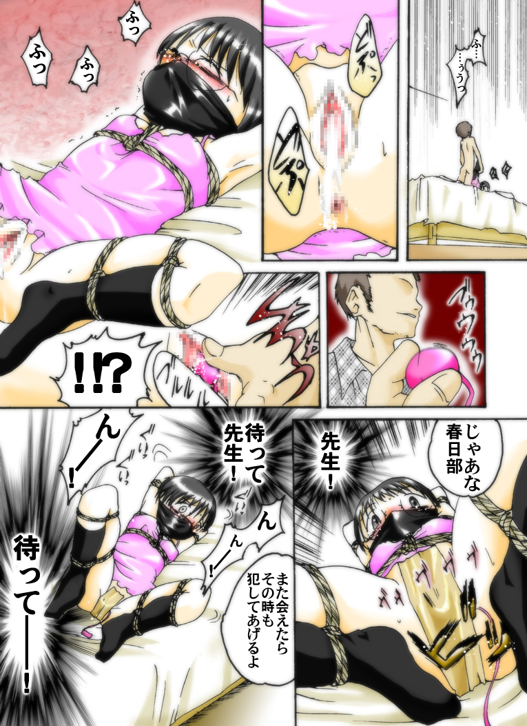 [アトリエ八福庵] 世梨ちゃんと先生 ALL