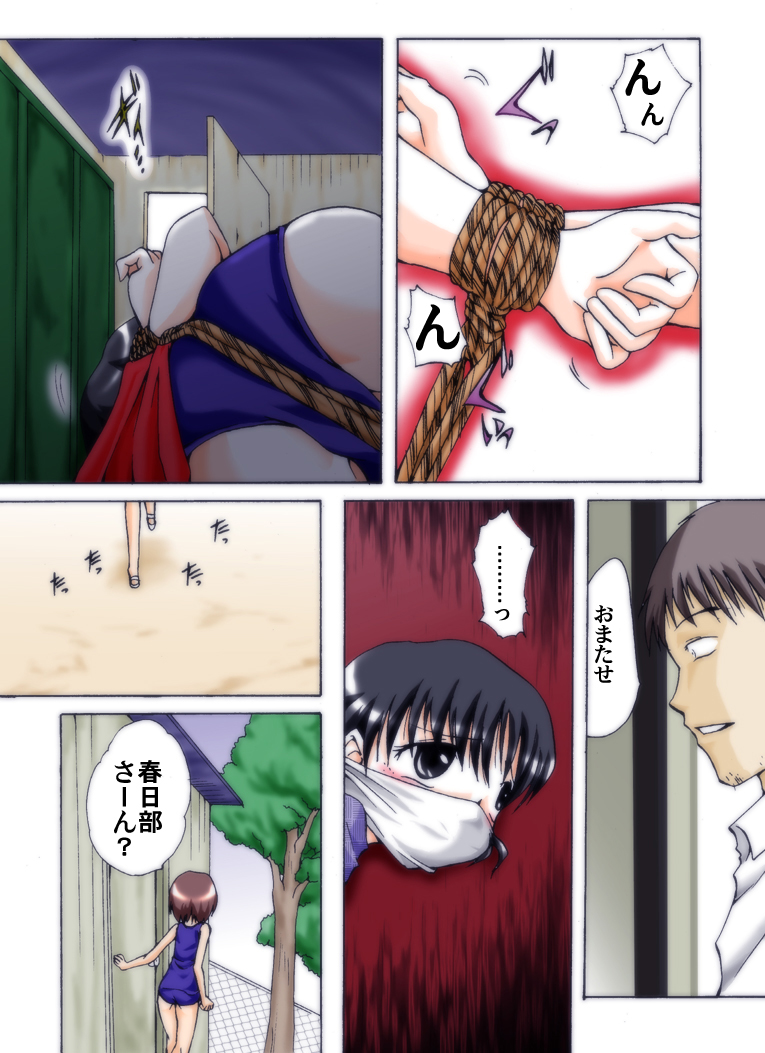 [アトリエ八福庵] 世梨ちゃんと先生 ALL