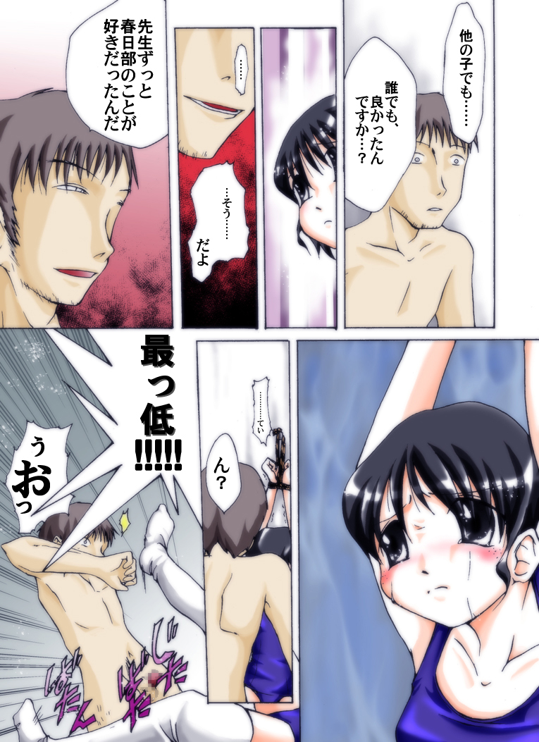 [アトリエ八福庵] 世梨ちゃんと先生 ALL