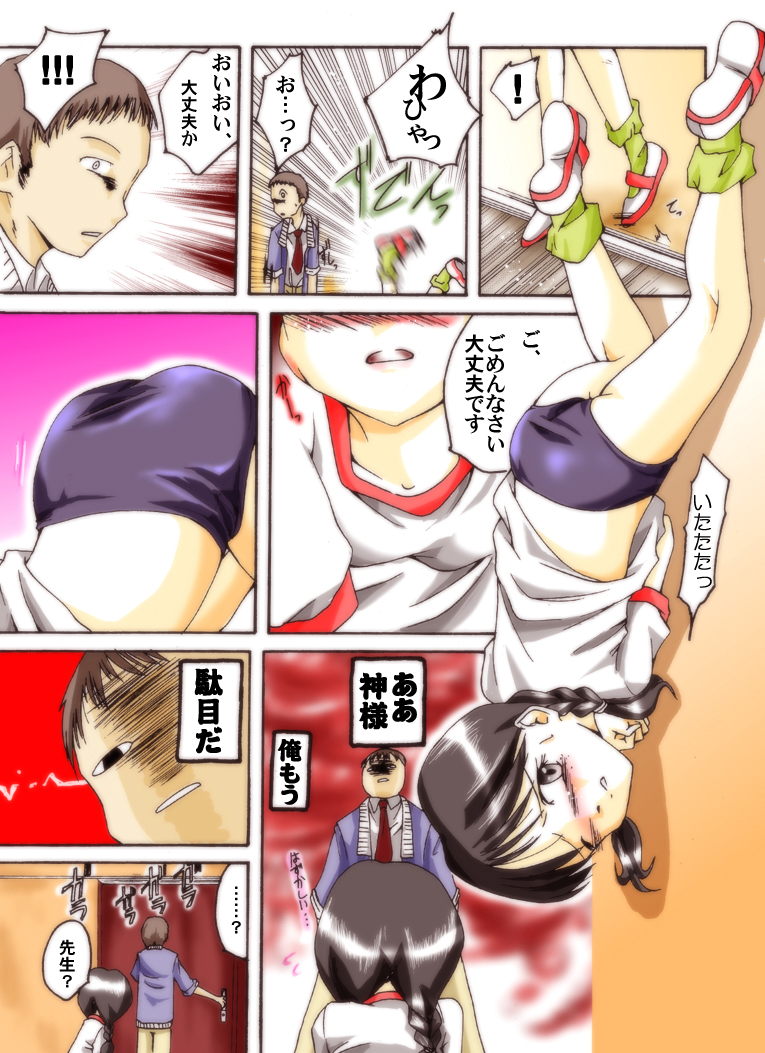 [アトリエ八福庵] 世梨ちゃんと先生 ALL