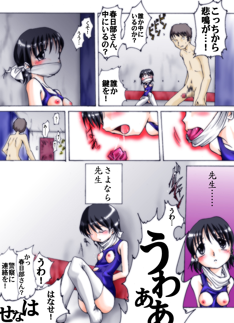 [アトリエ八福庵] 世梨ちゃんと先生 ALL