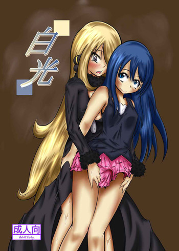 (C87) [心地球 (ムツ)] 白光 (ポケットモンスター)