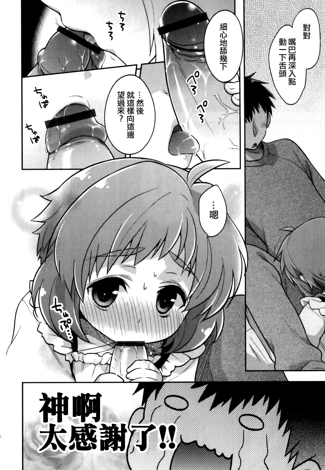 [岡林べる] 俺のメイド君 (えろ☆しょた22 魔法×少年×男の娘) [中国翻訳]