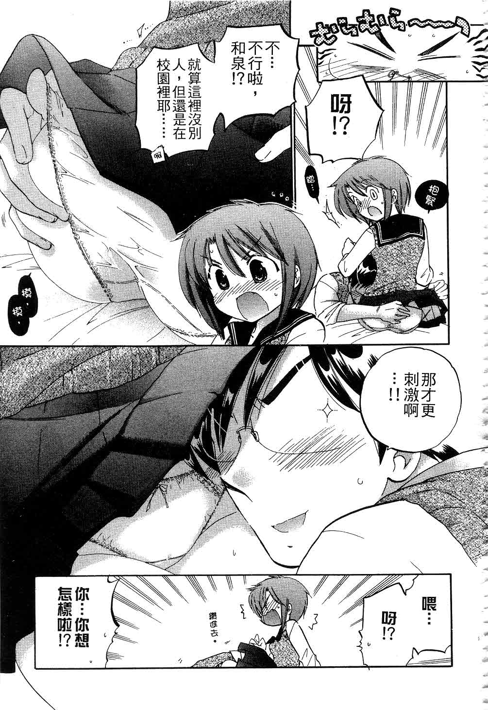 [中田ゆみ] 奥さまは生徒会長 [中国翻訳]