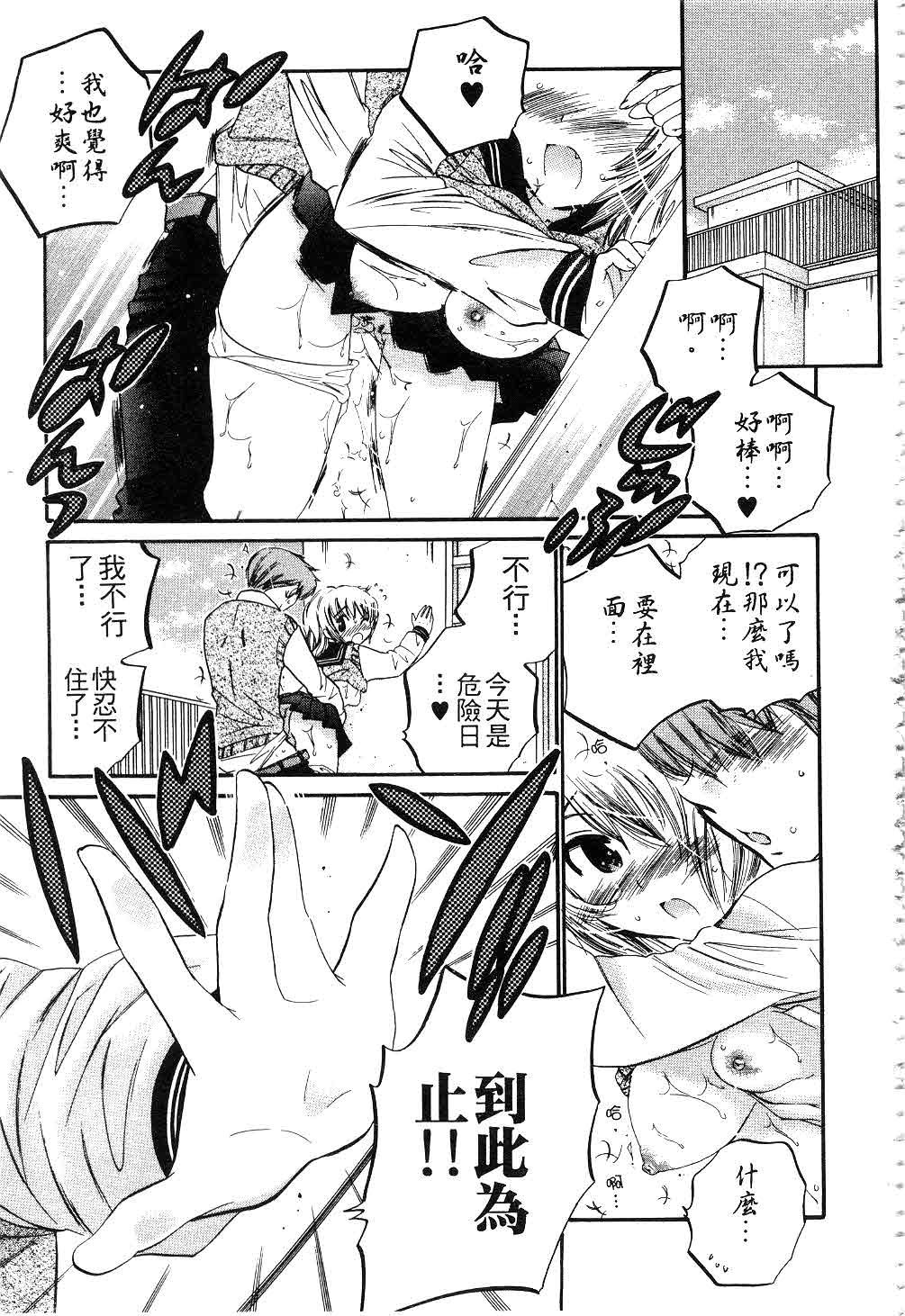 [中田ゆみ] 奥さまは生徒会長 [中国翻訳]