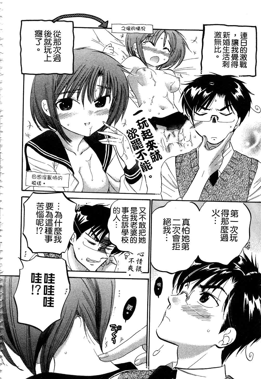 [中田ゆみ] 奥さまは生徒会長 [中国翻訳]