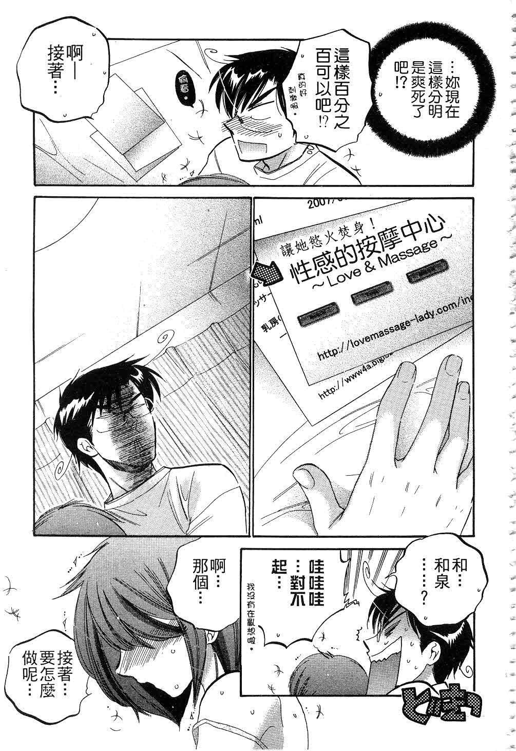 [中田ゆみ] 奥さまは生徒会長 [中国翻訳]