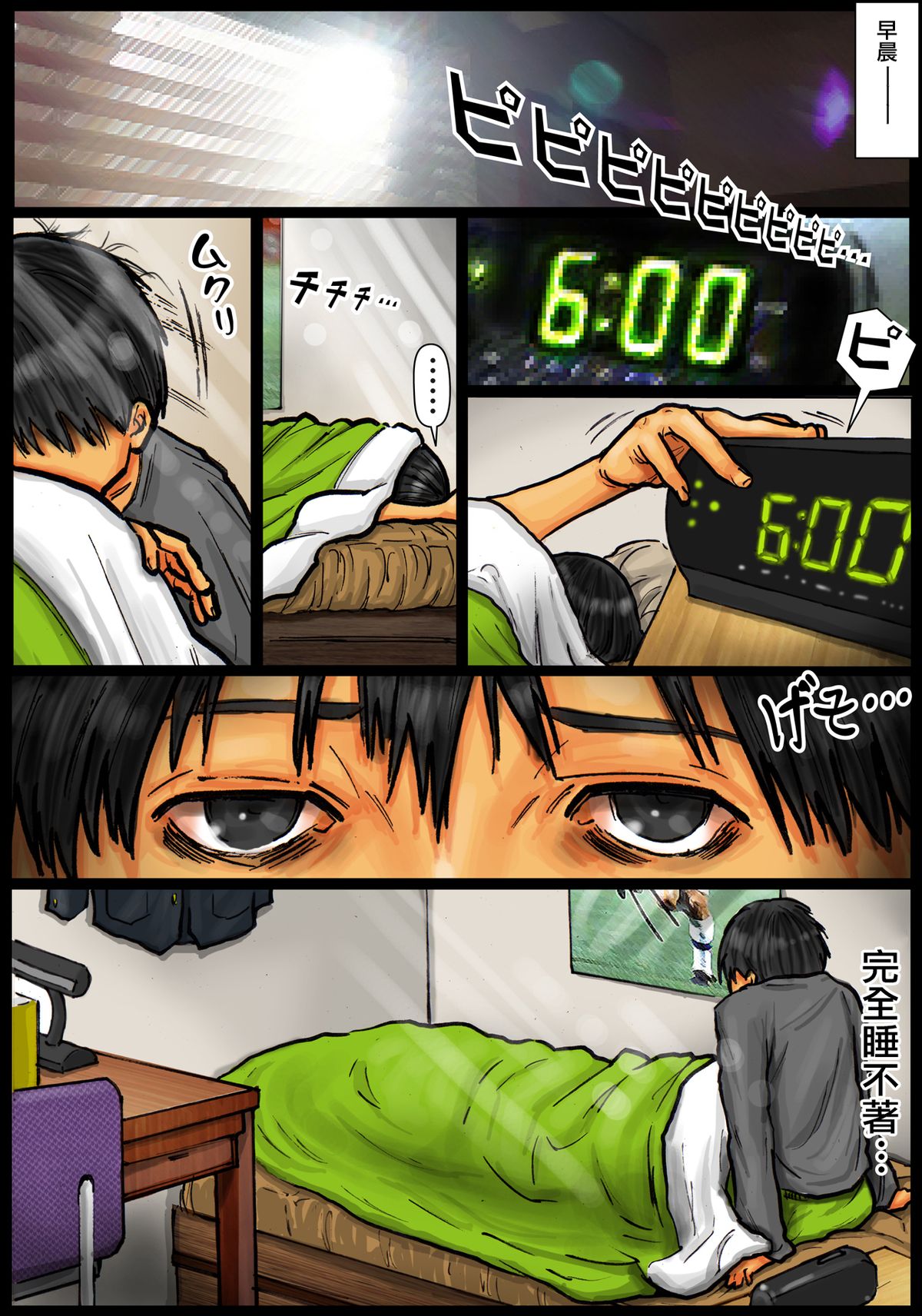 [黒猫スミス] 母さんの女穴『あな』つかわせて ～前編～ [中国翻訳] [DL版]