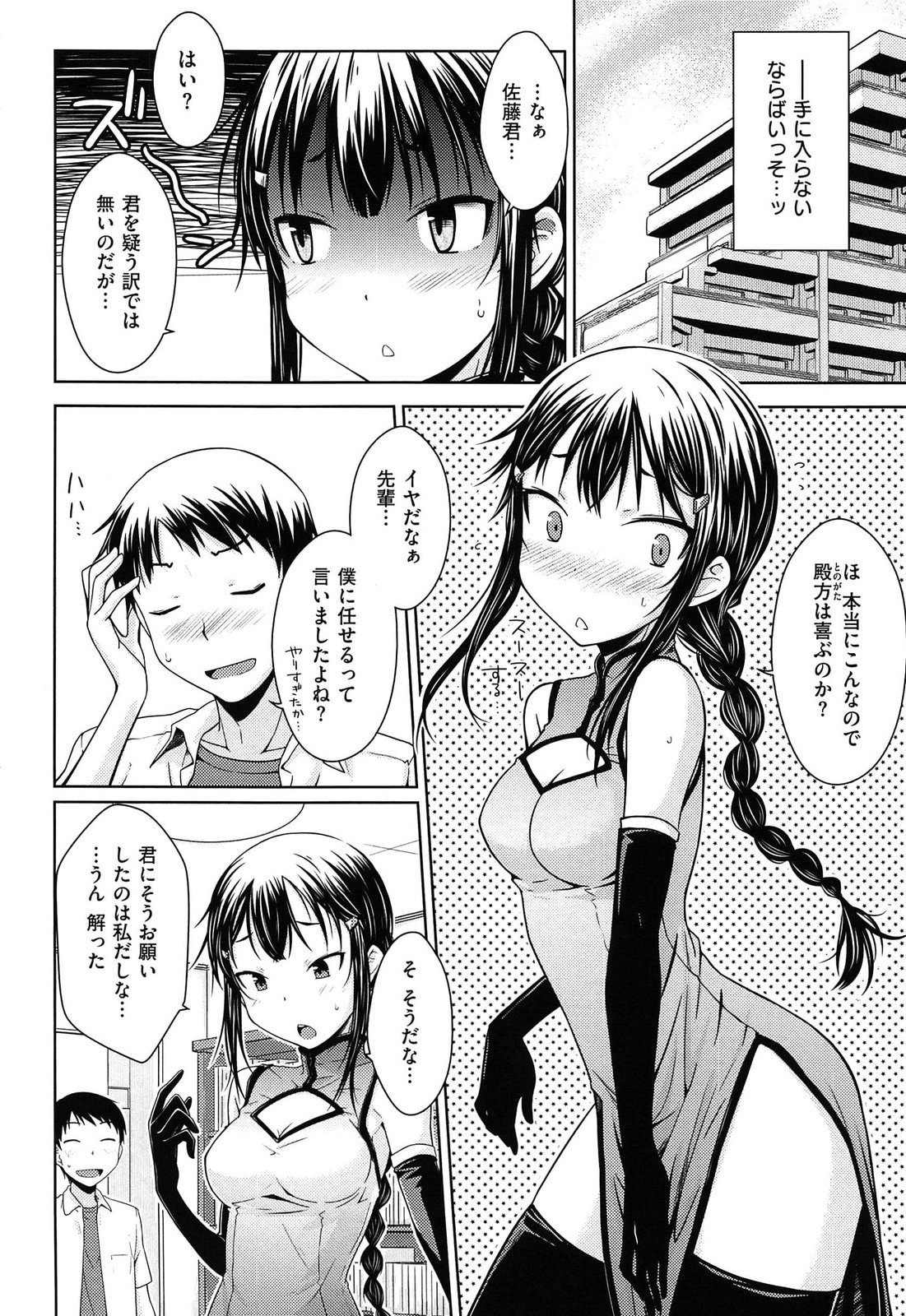 [おから]限定彼女