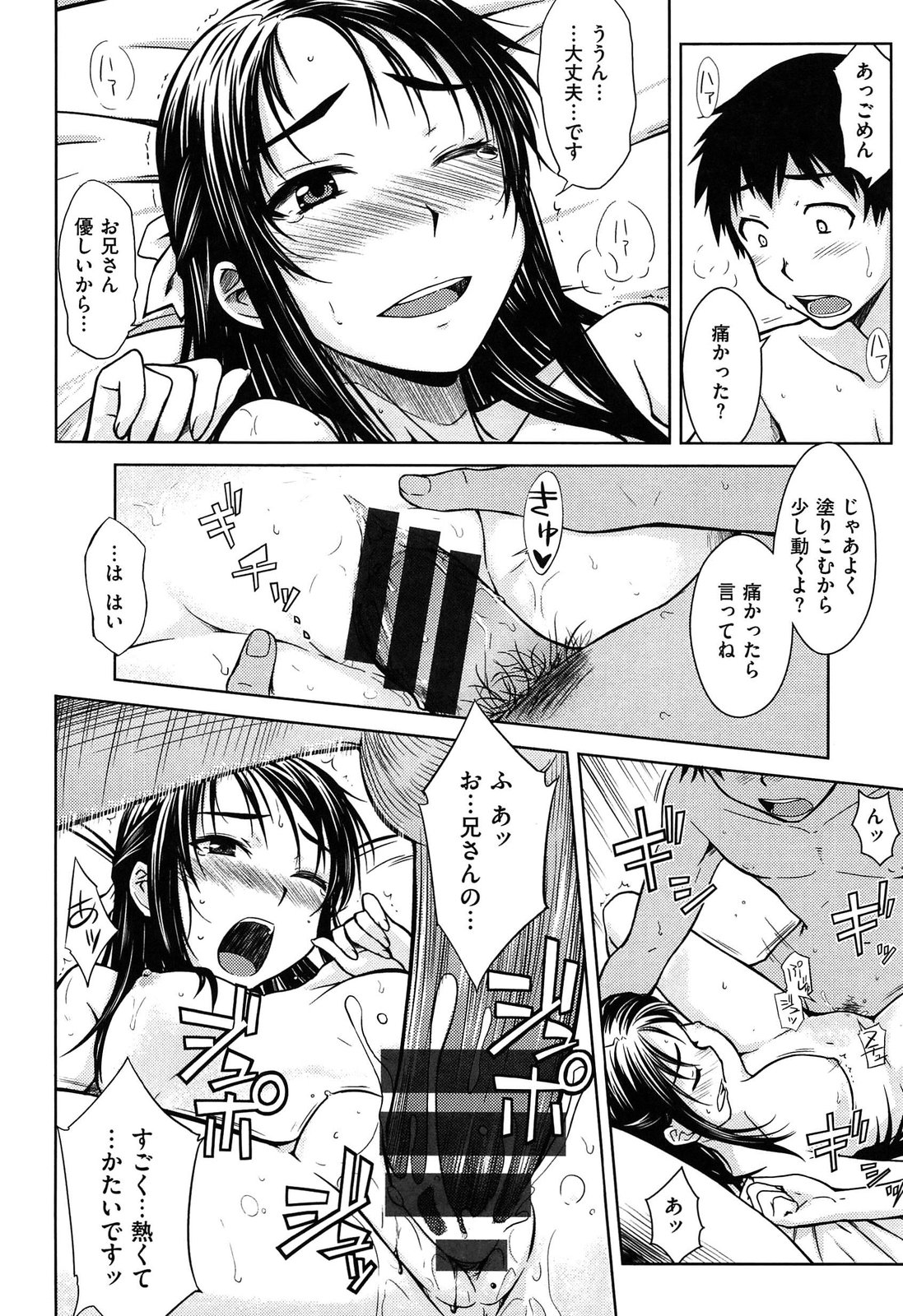 [おから]限定彼女