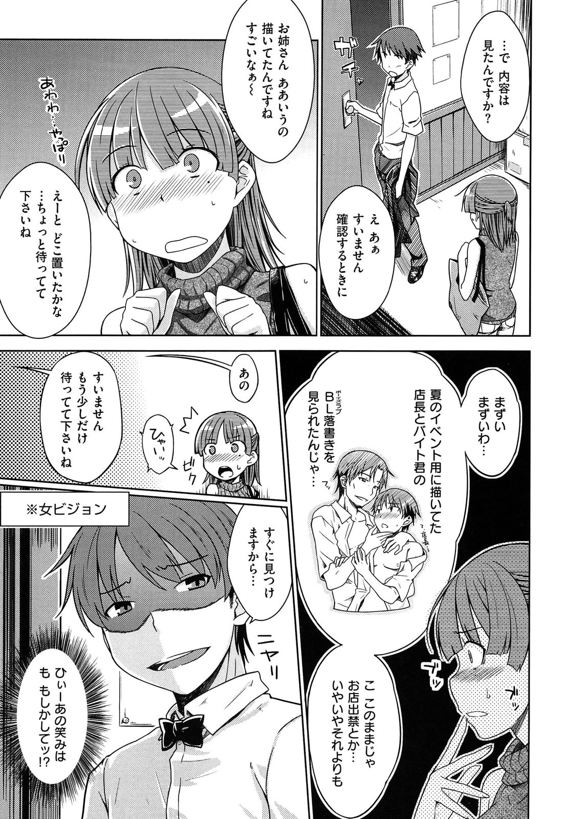 [おから]限定彼女