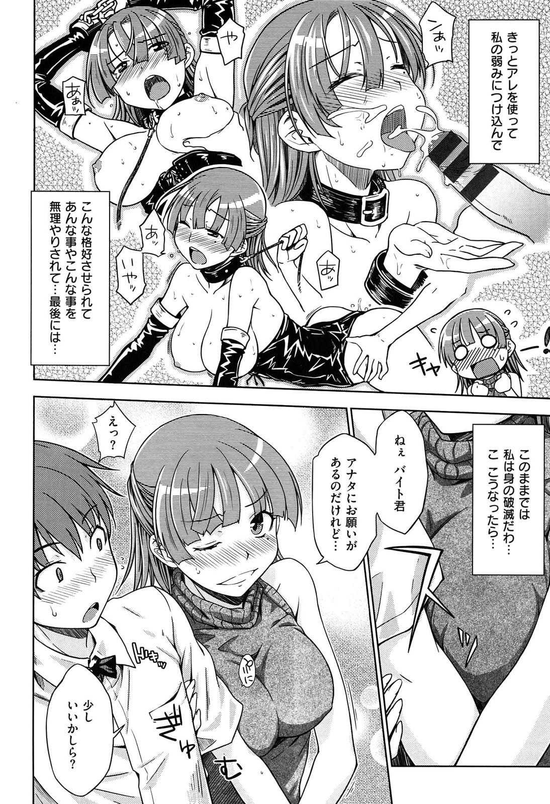 [おから]限定彼女