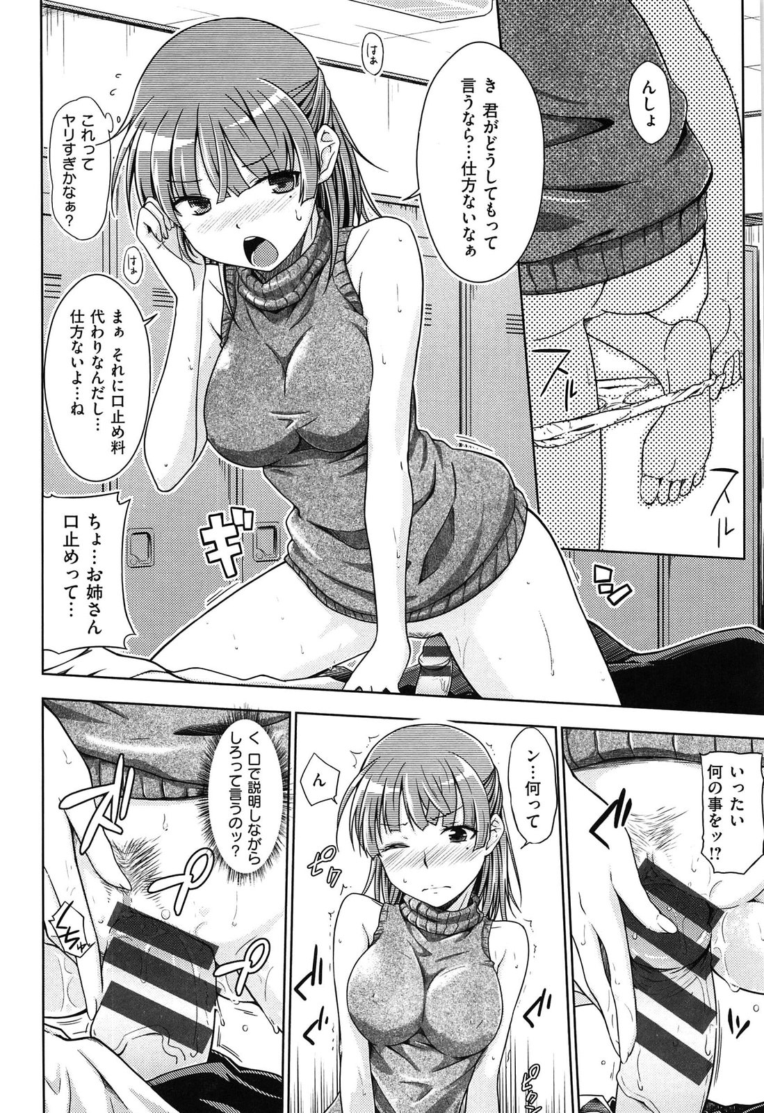 [おから]限定彼女