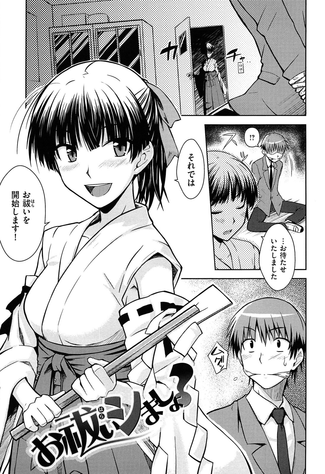 [おから]限定彼女