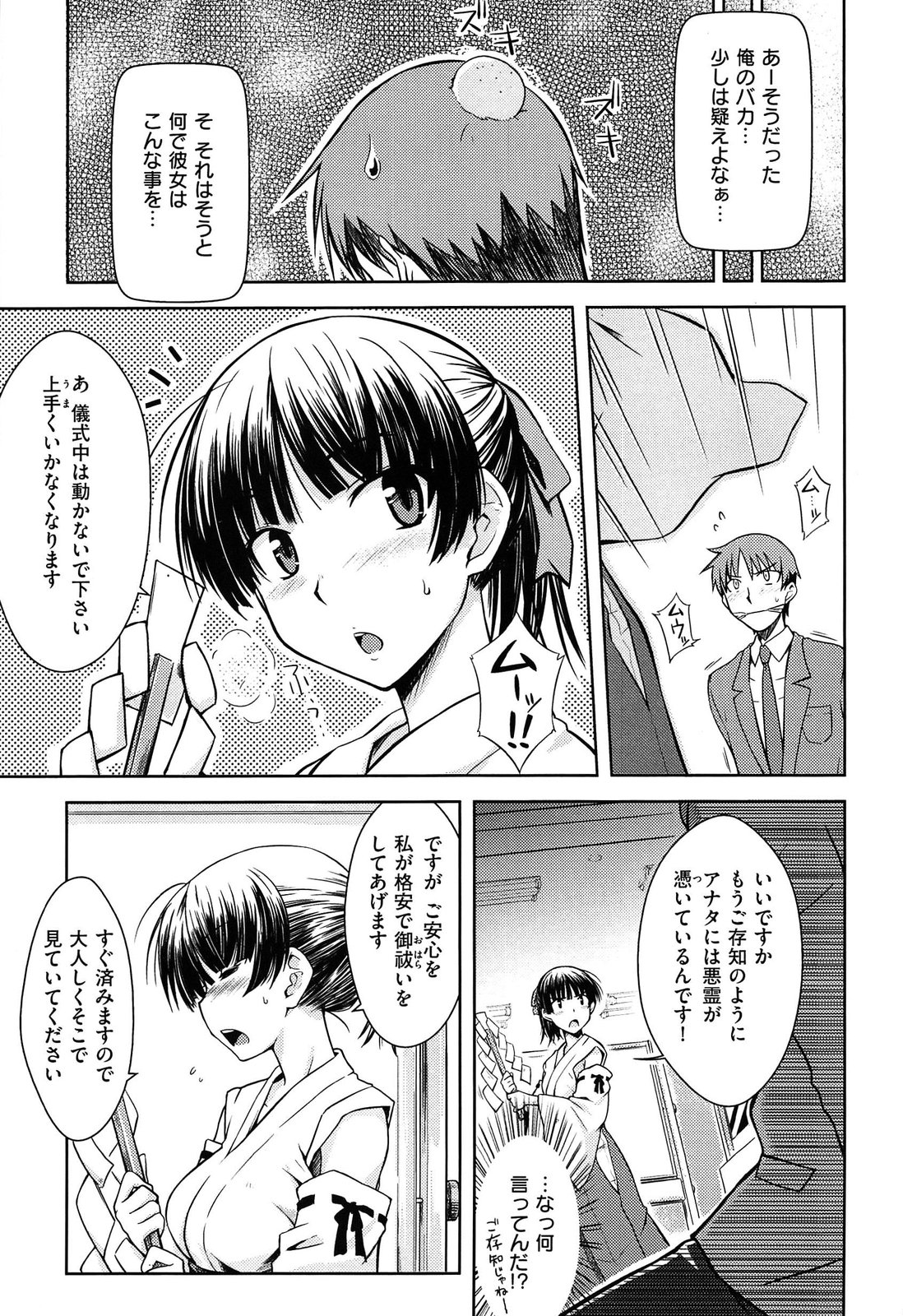 [おから]限定彼女