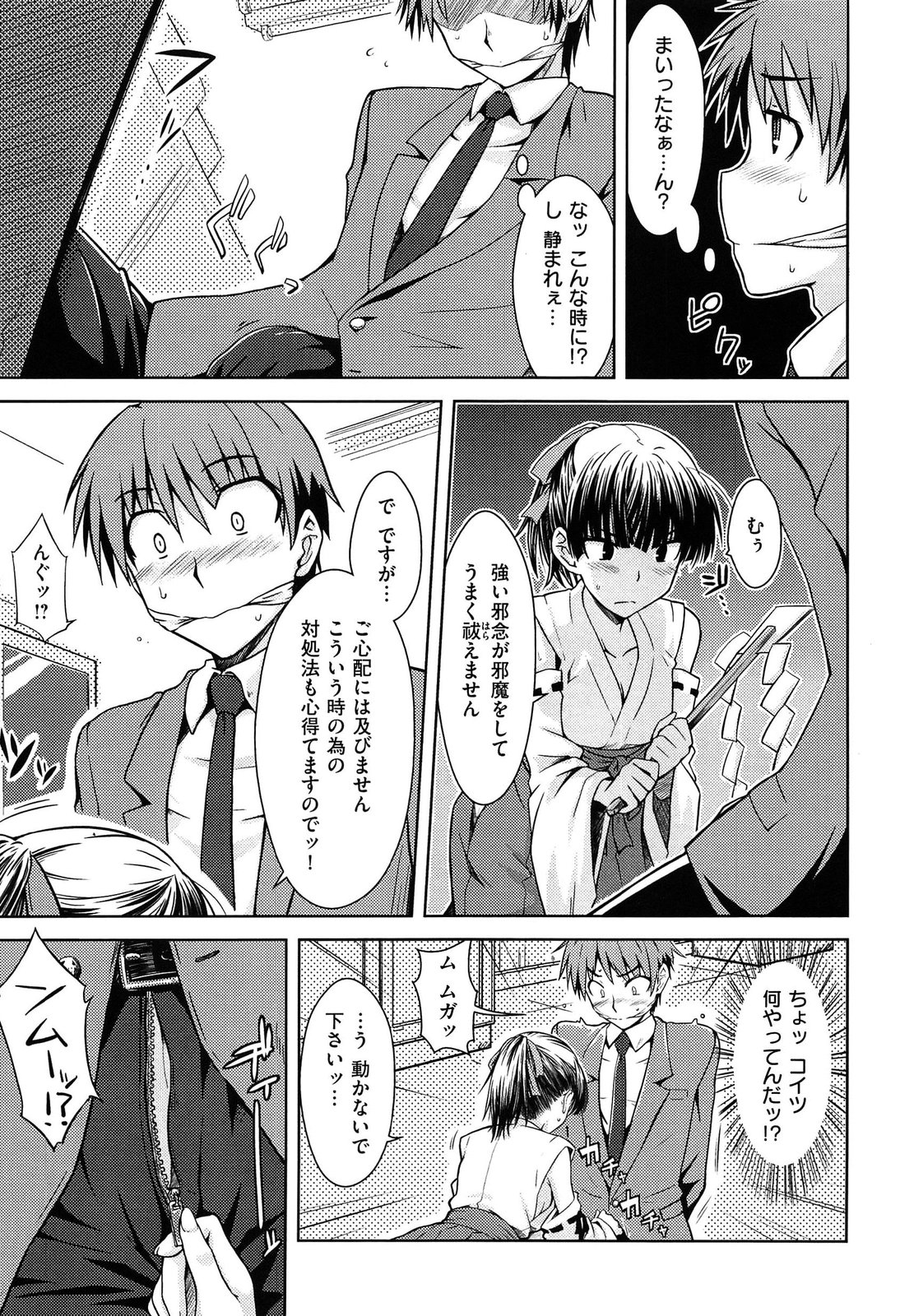 [おから]限定彼女