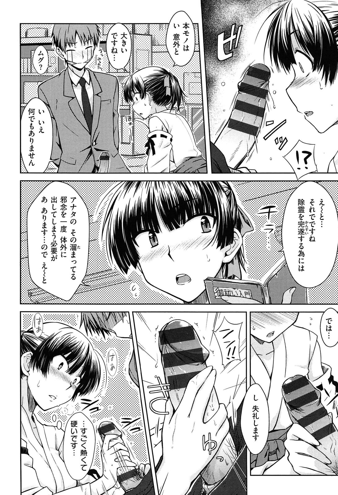 [おから]限定彼女