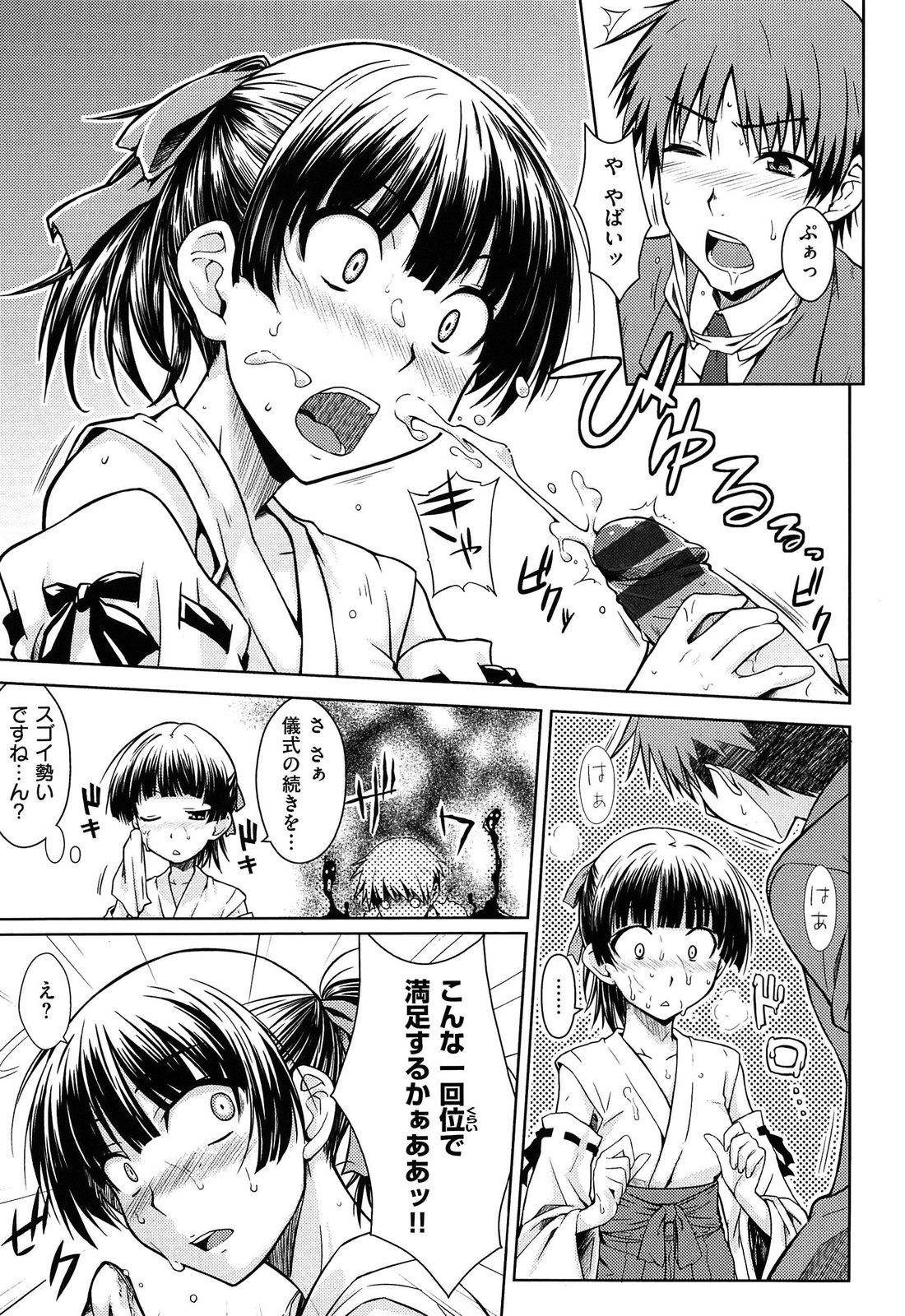 [おから]限定彼女