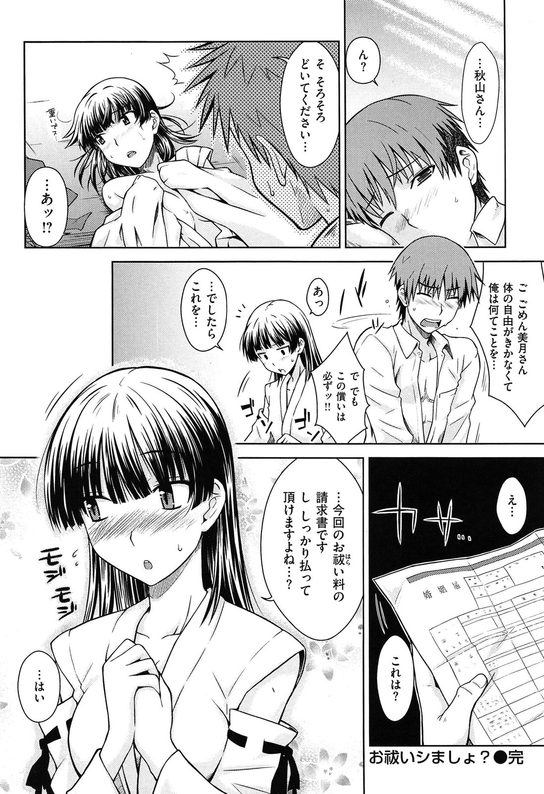 [おから]限定彼女