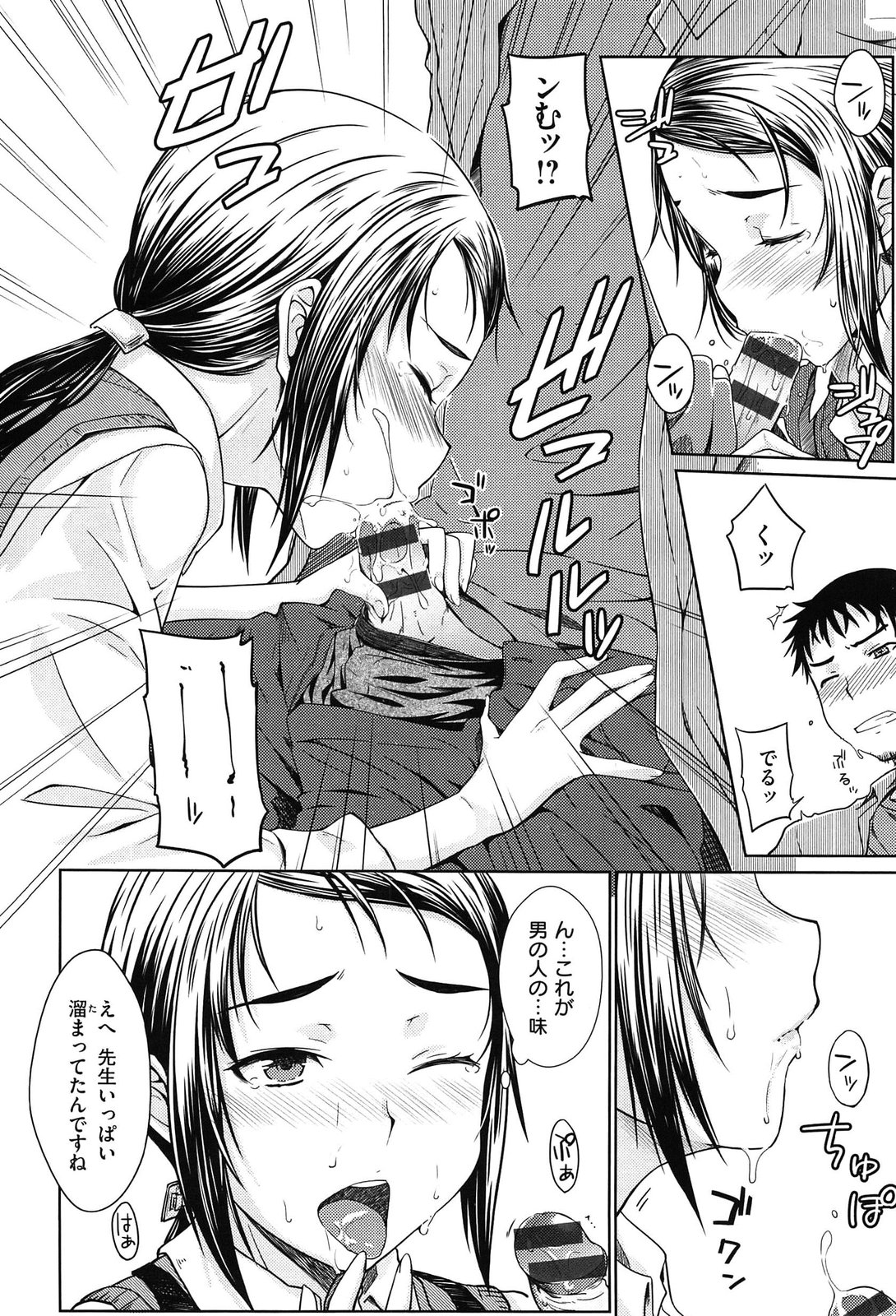 [おから]限定彼女