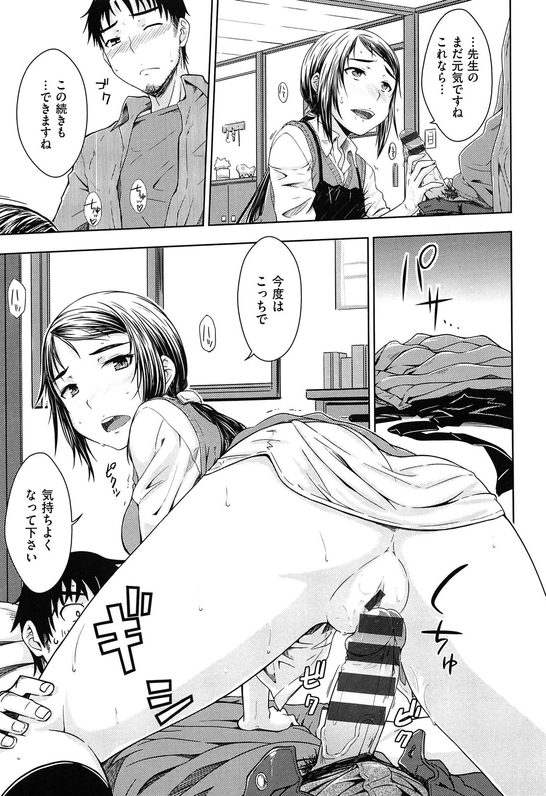 [おから]限定彼女