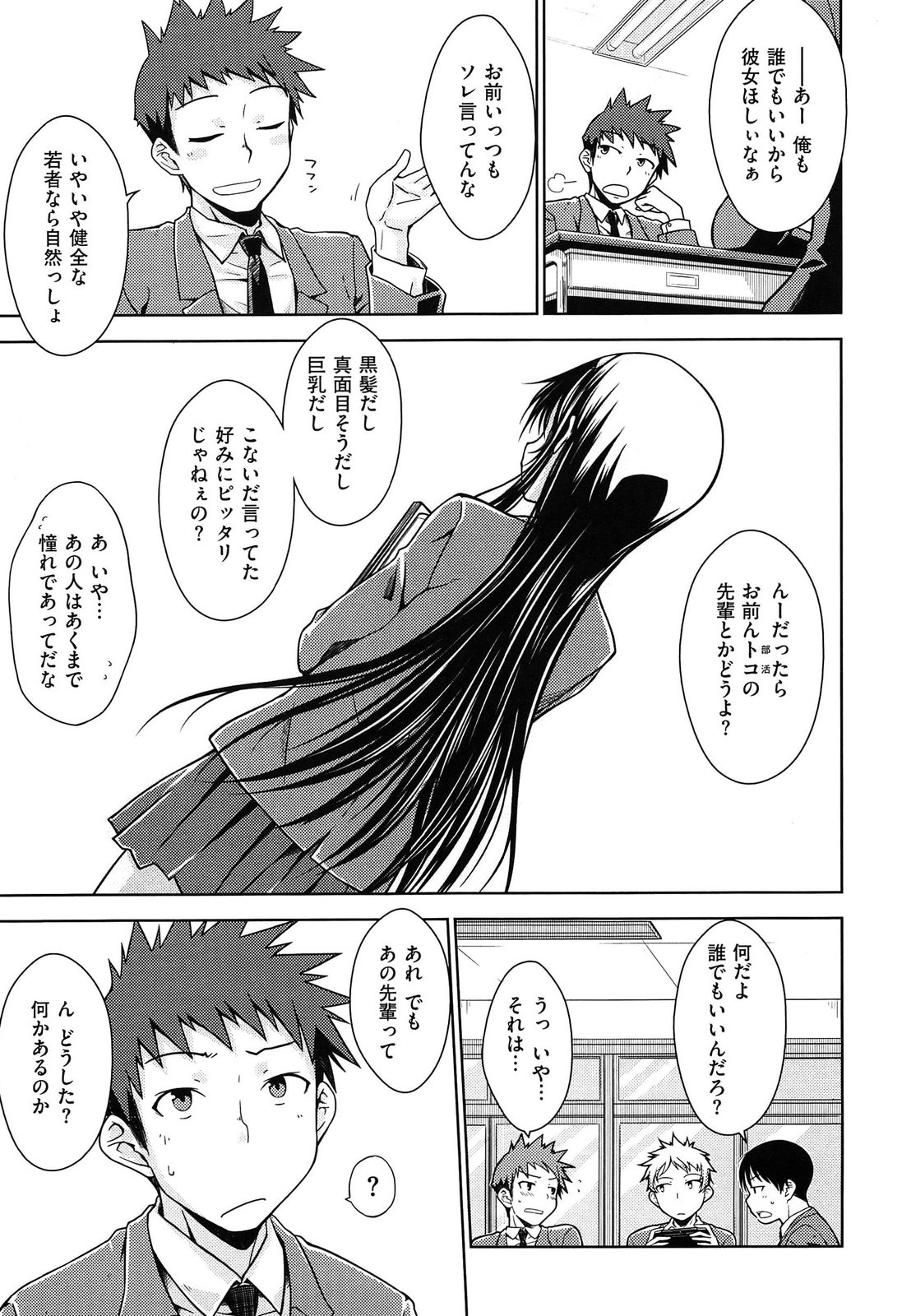 [おから]限定彼女