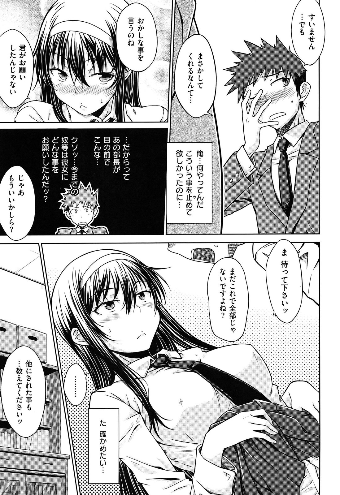 [おから]限定彼女