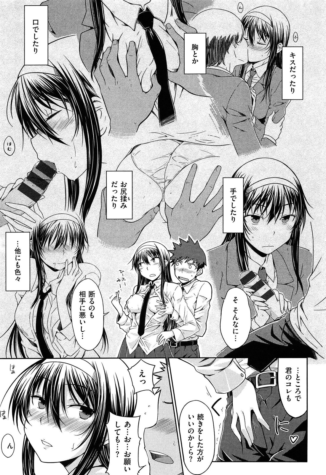 [おから]限定彼女