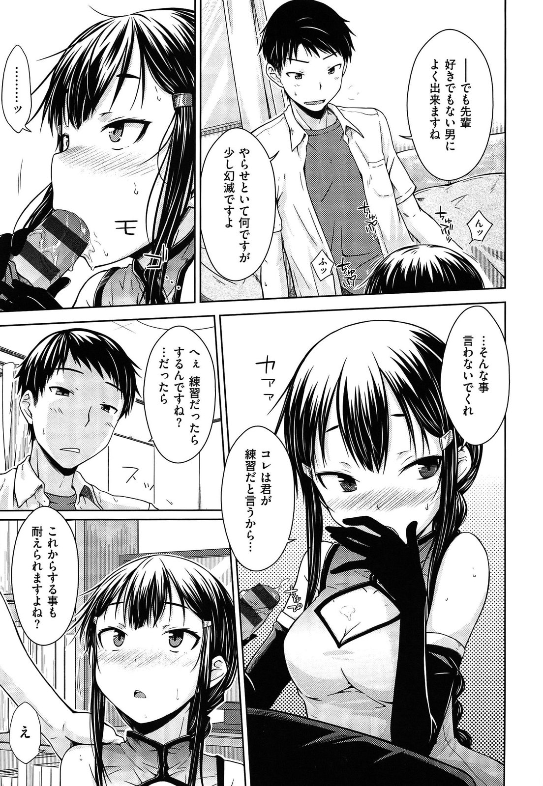 [おから]限定彼女