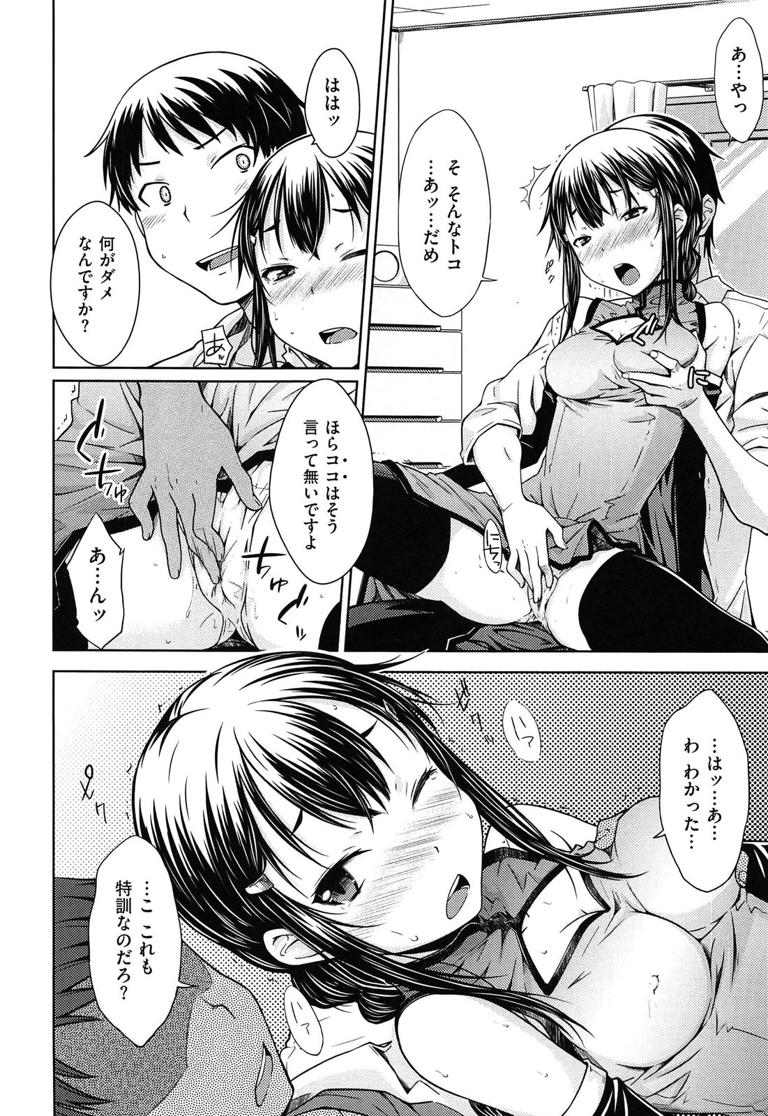 [おから]限定彼女