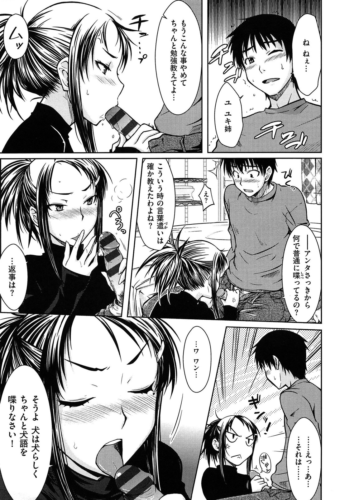 [おから]限定彼女