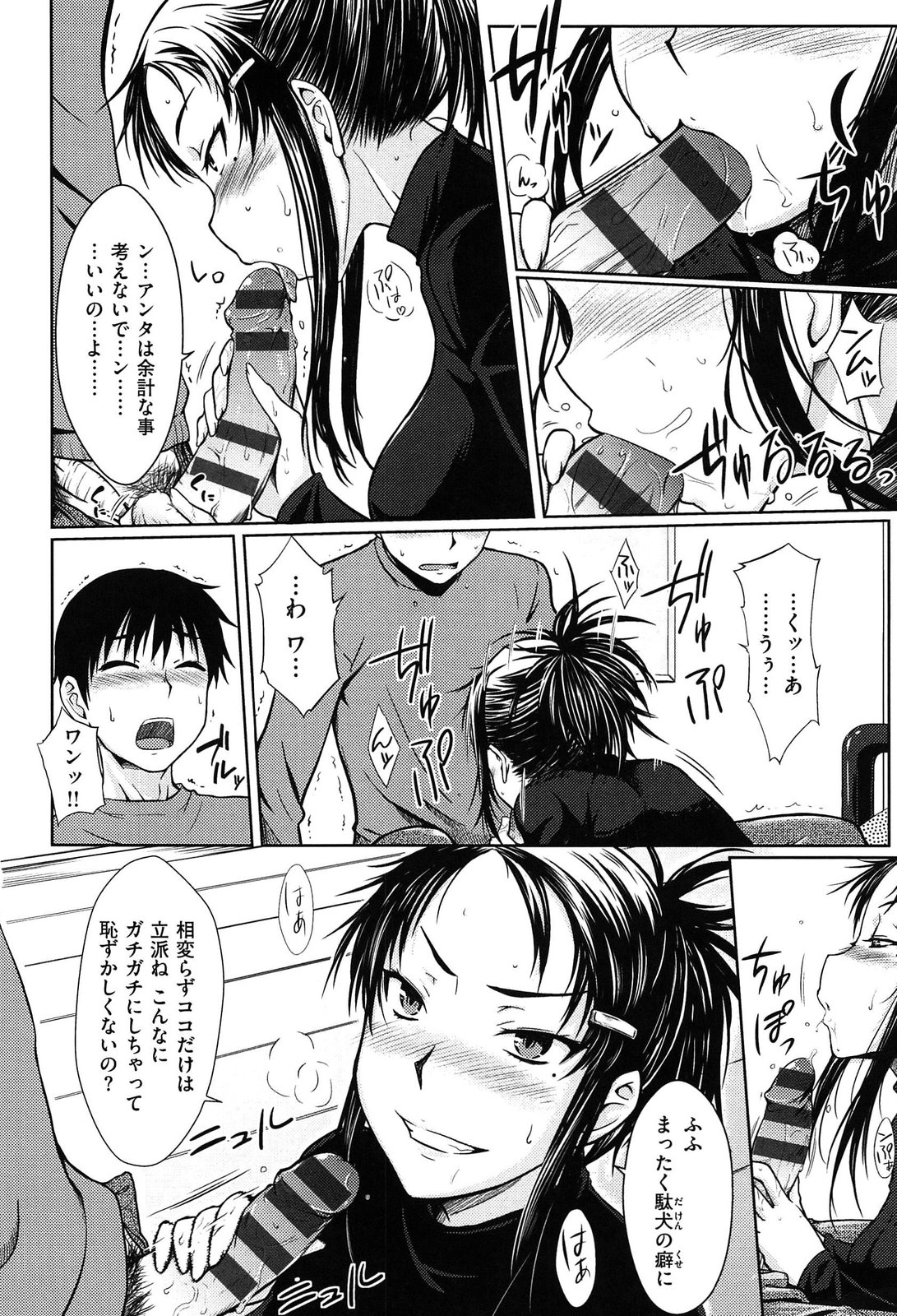 [おから]限定彼女