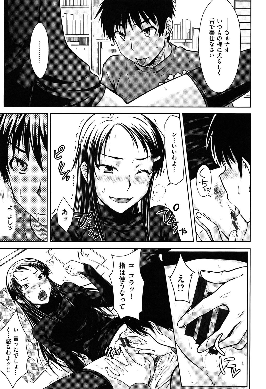 [おから]限定彼女