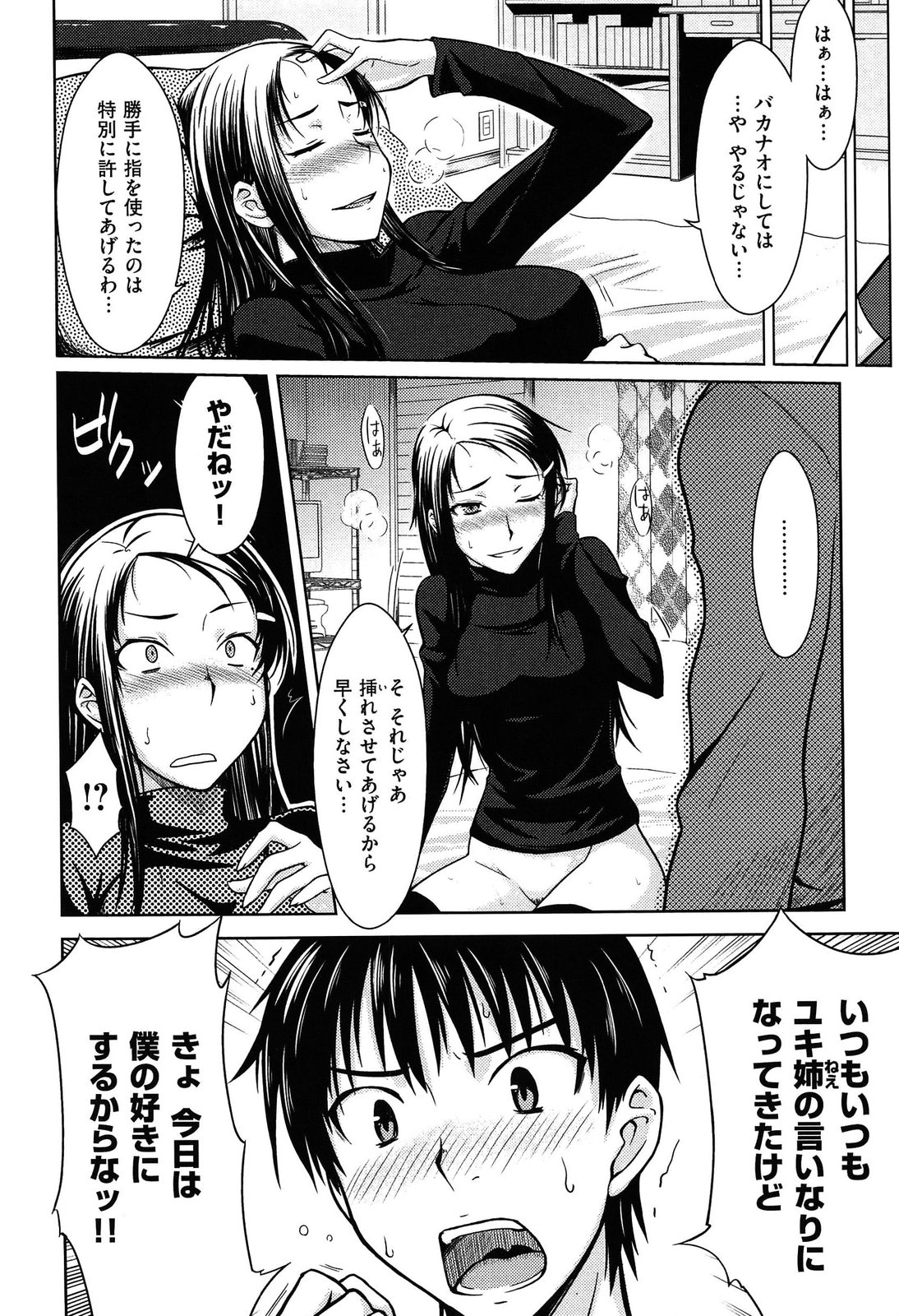 [おから]限定彼女