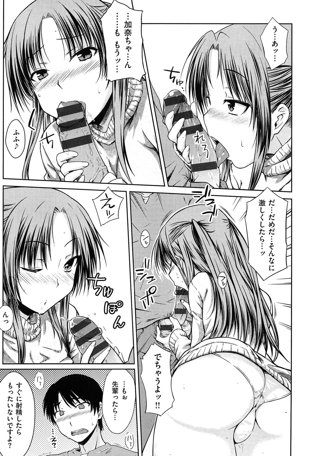 [おから]限定彼女