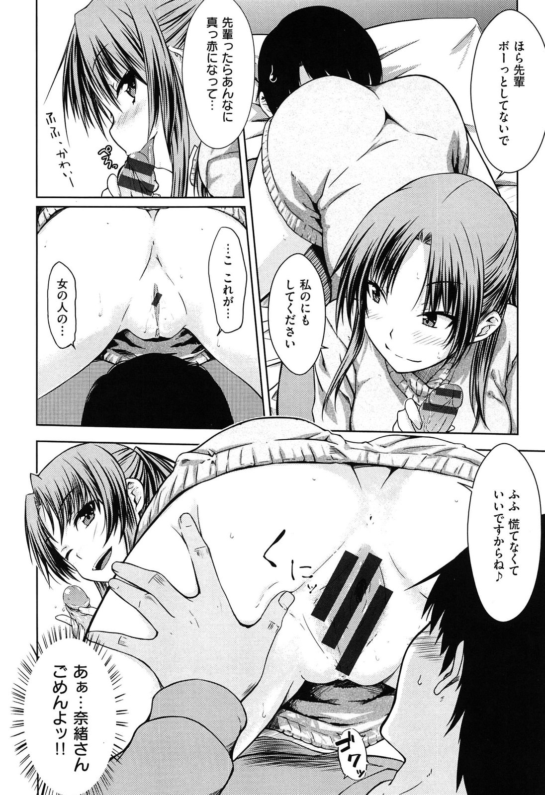 [おから]限定彼女