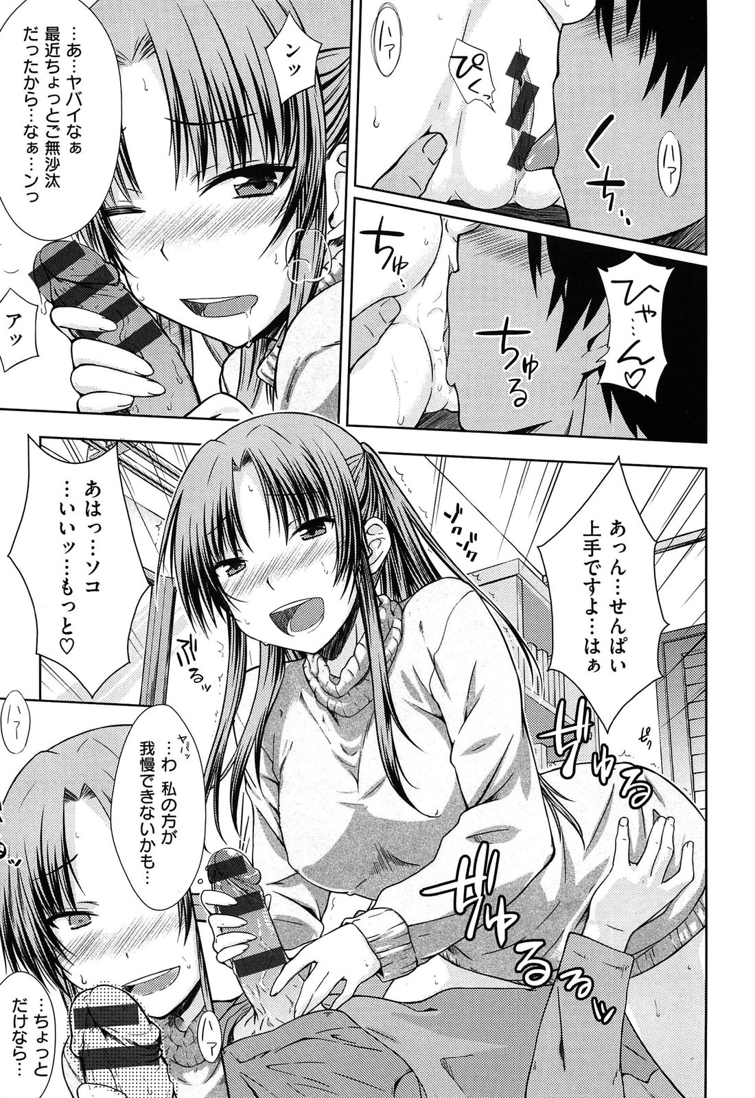 [おから]限定彼女