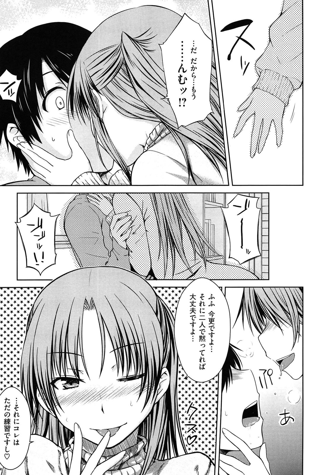 [おから]限定彼女