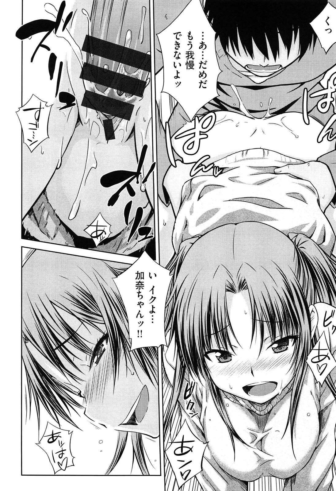 [おから]限定彼女