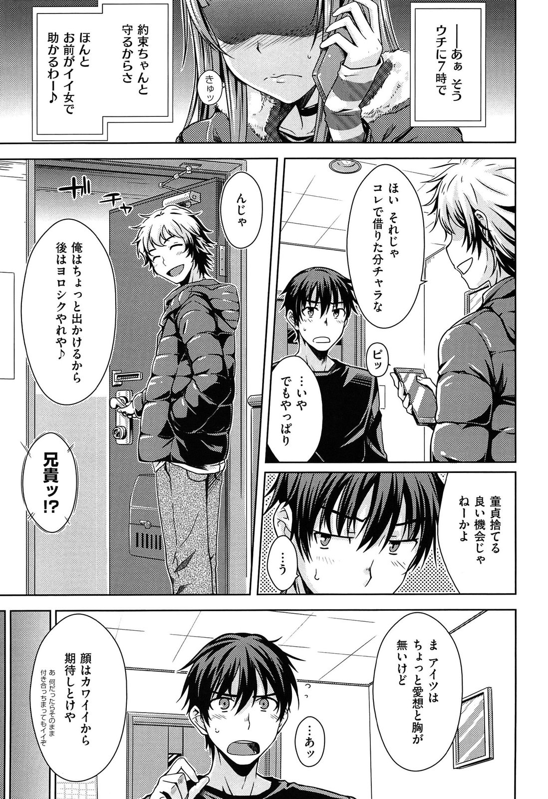 [おから]限定彼女