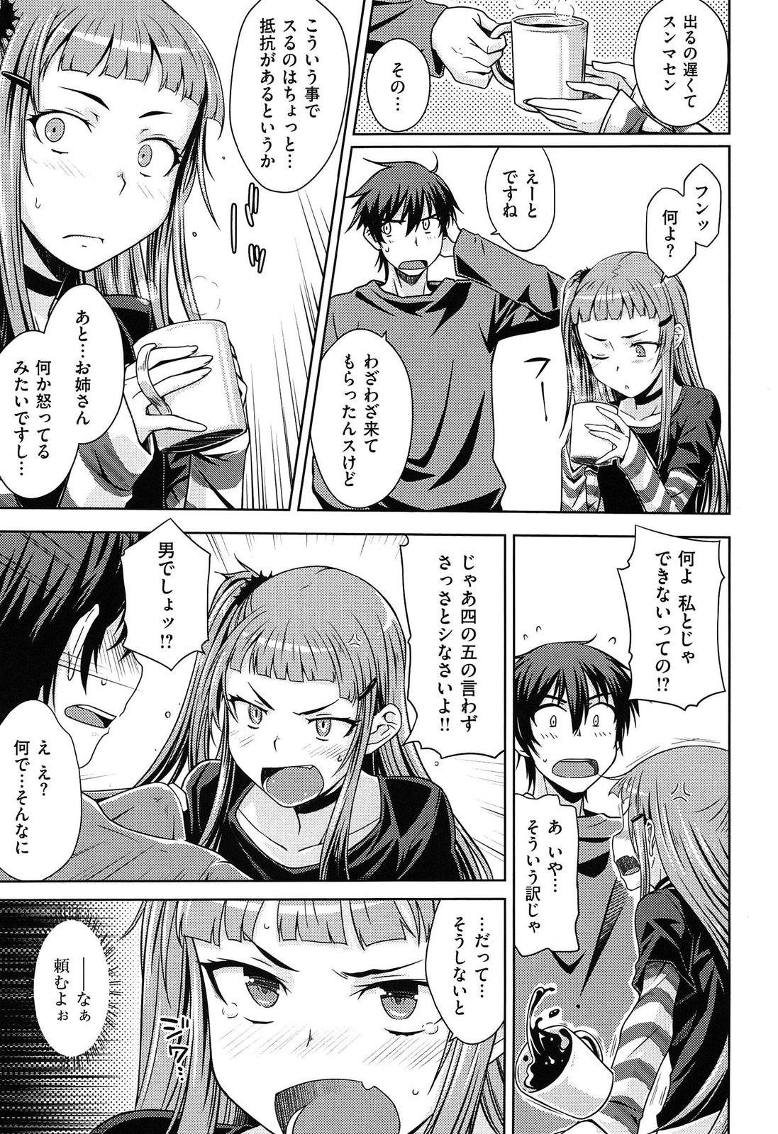 [おから]限定彼女